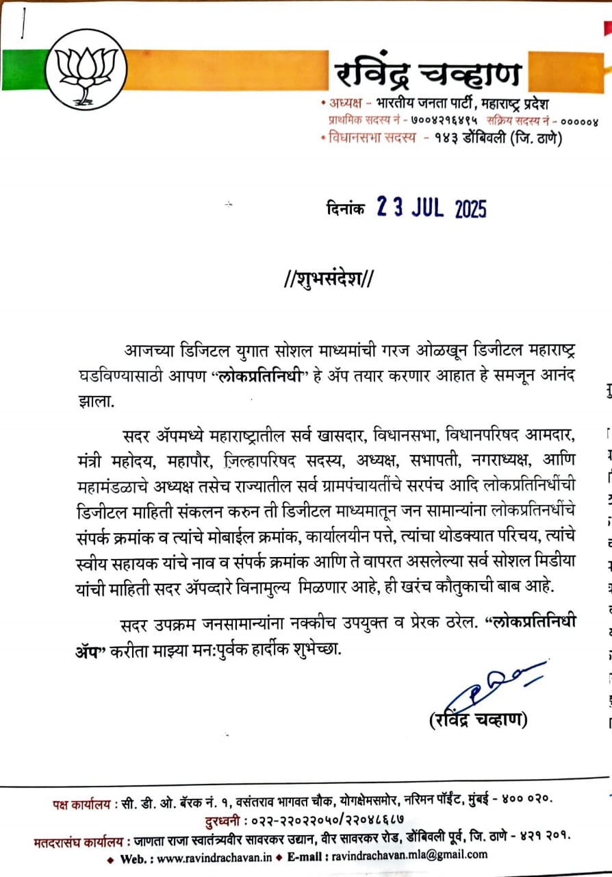 श्री संतोष बर्वे