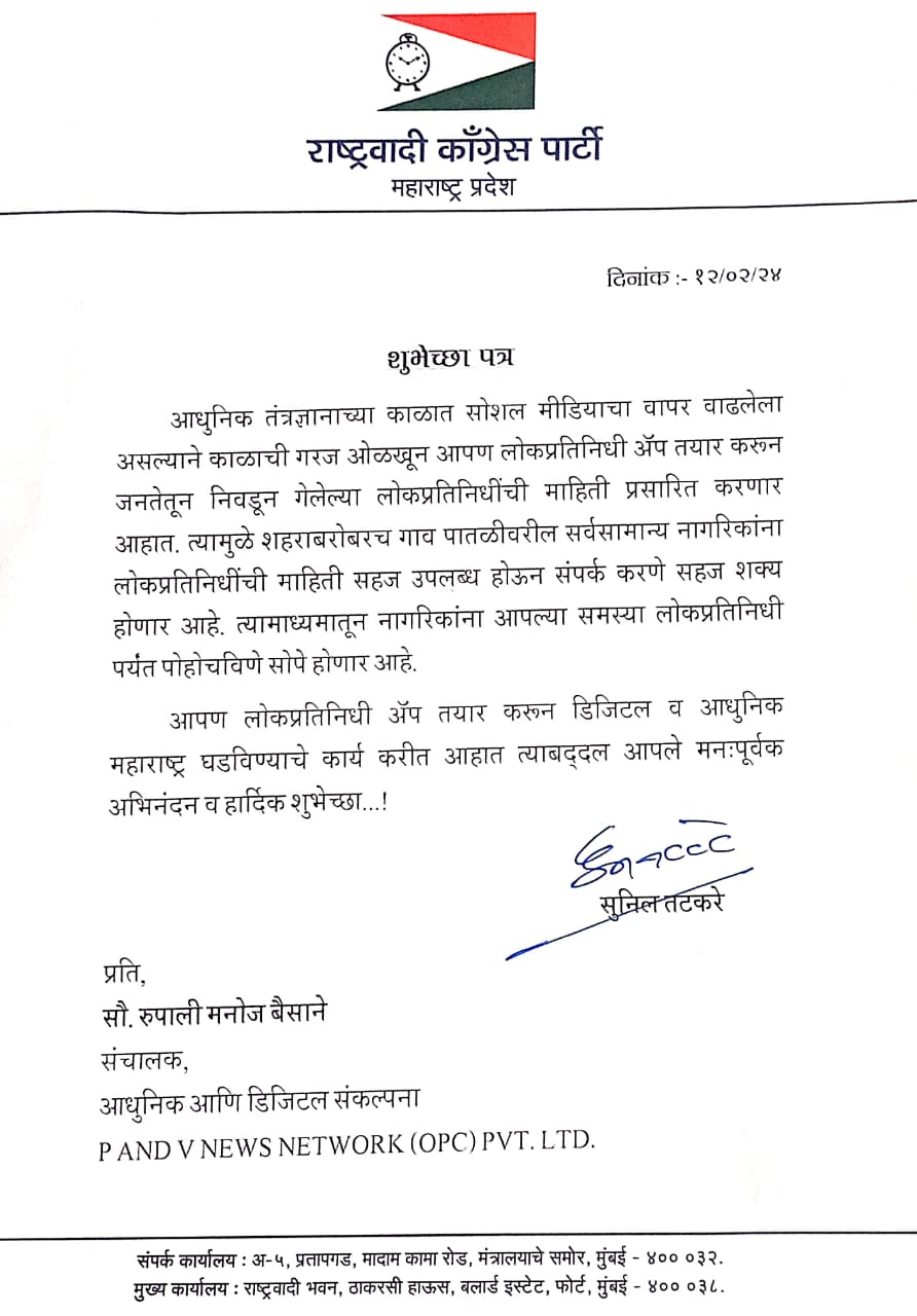 श्री संतोष बर्वे