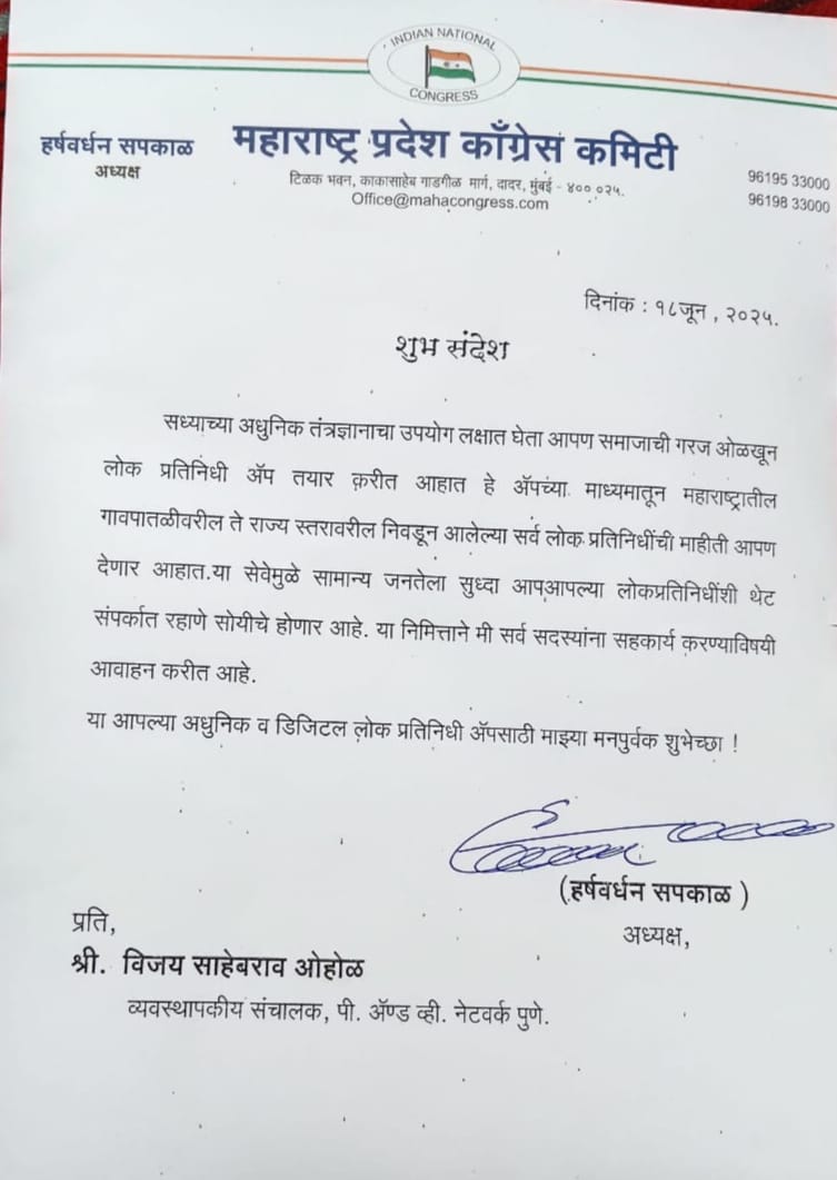 श्री संतोष बर्वे