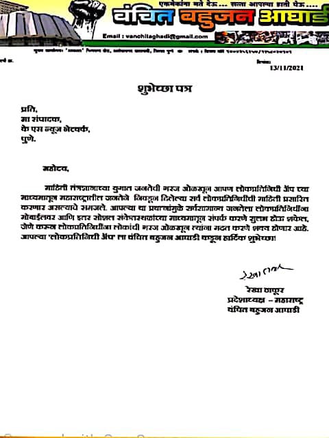श्री संतोष बर्वे