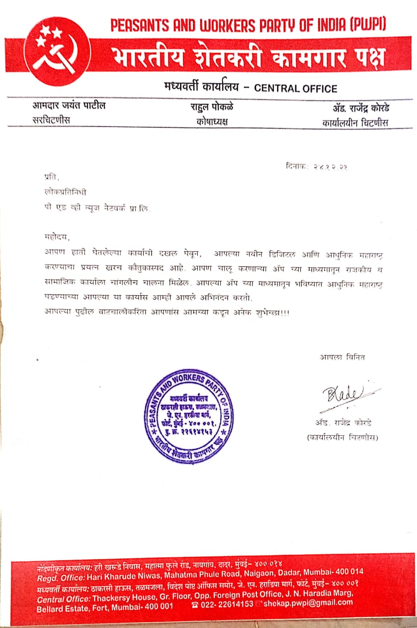 श्री संतोष बर्वे