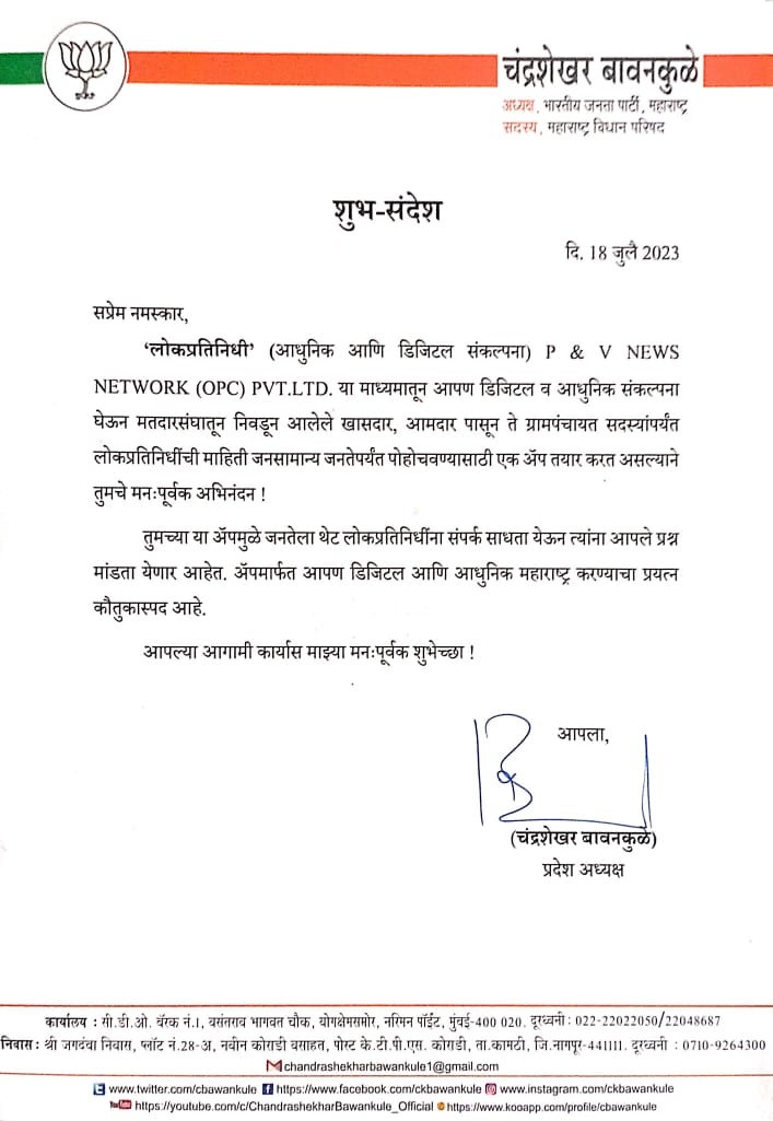 श्री संतोष बर्वे