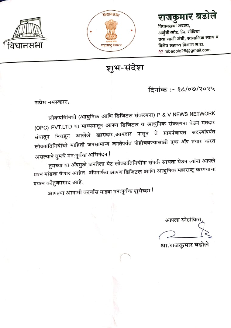 श्री संतोष बर्वे