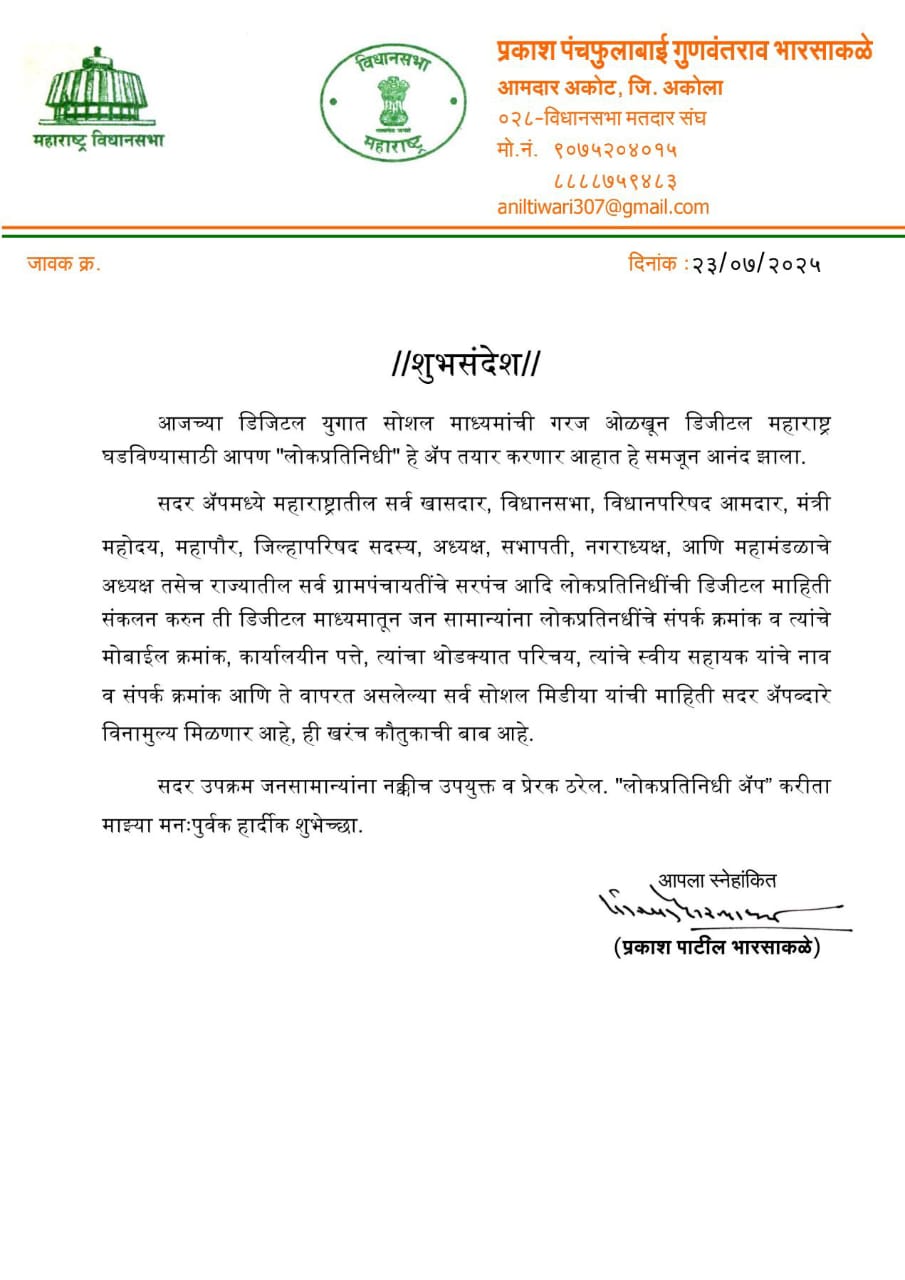 श्री संतोष बर्वे