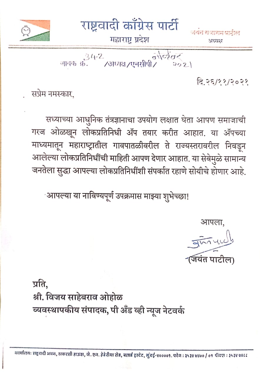 श्री संतोष बर्वे