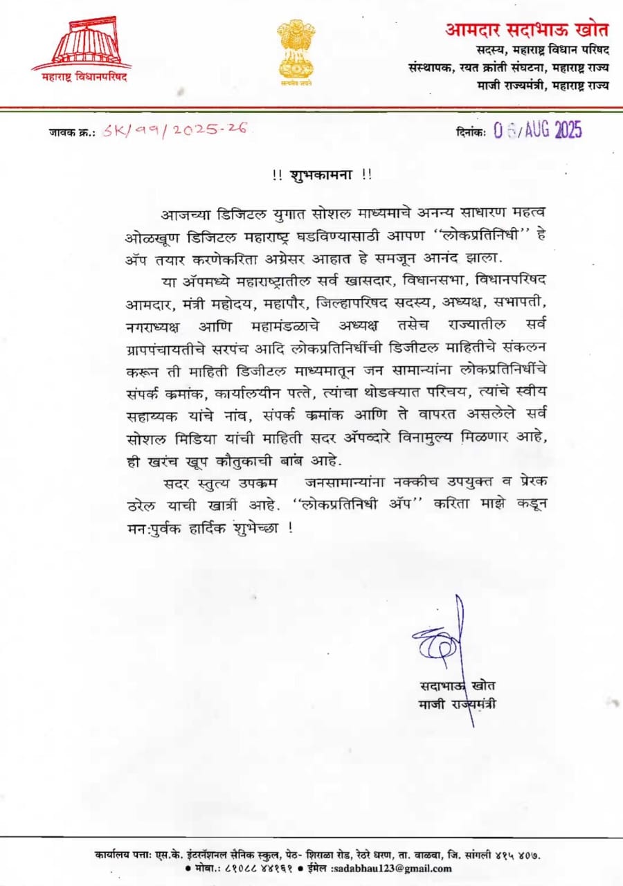 श्री संतोष बर्वे