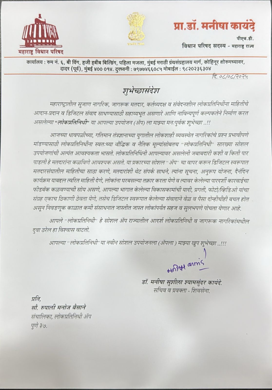 श्री संतोष बर्वे