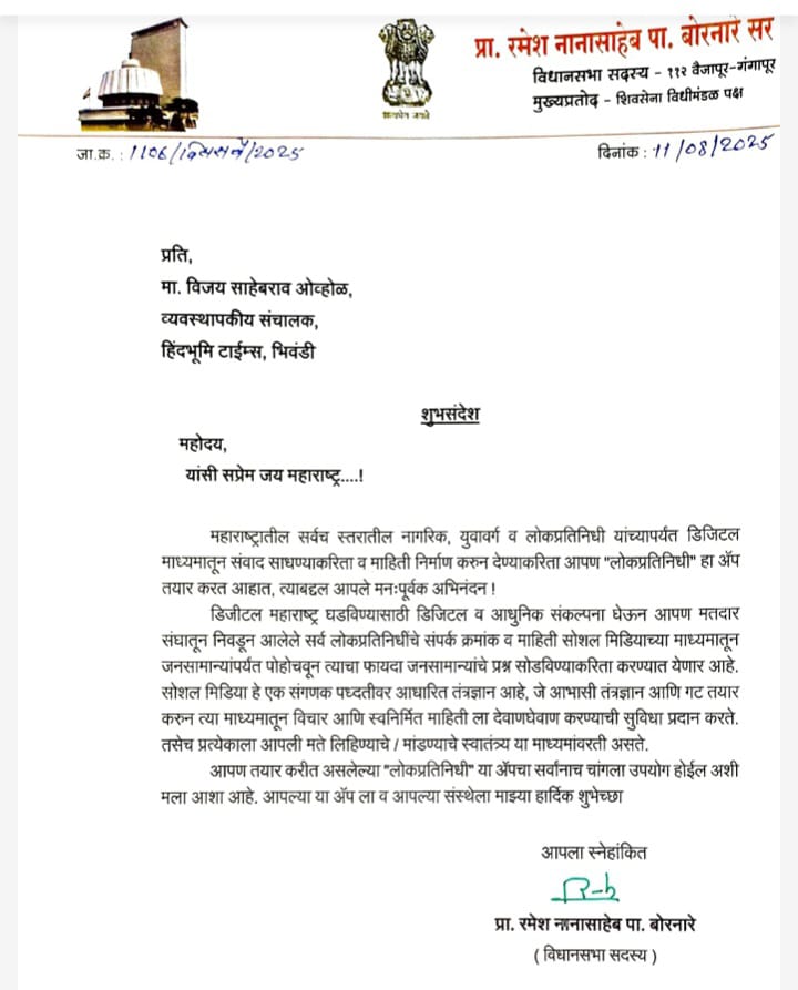 श्री संतोष बर्वे