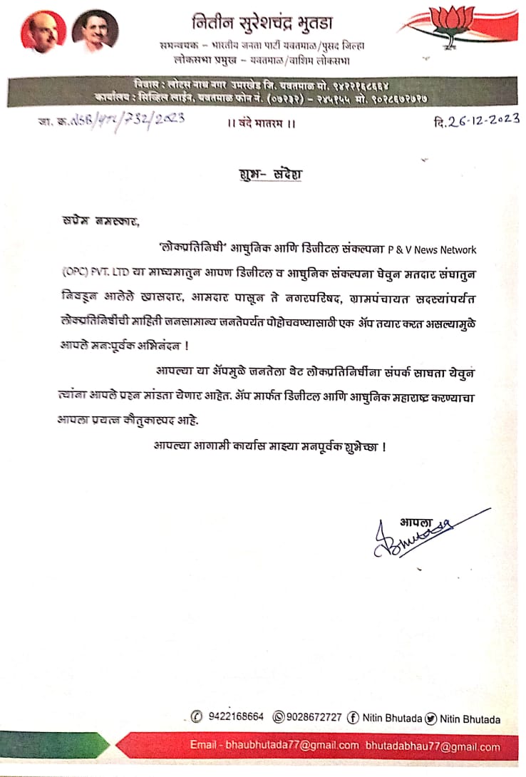 श्री संतोष बर्वे