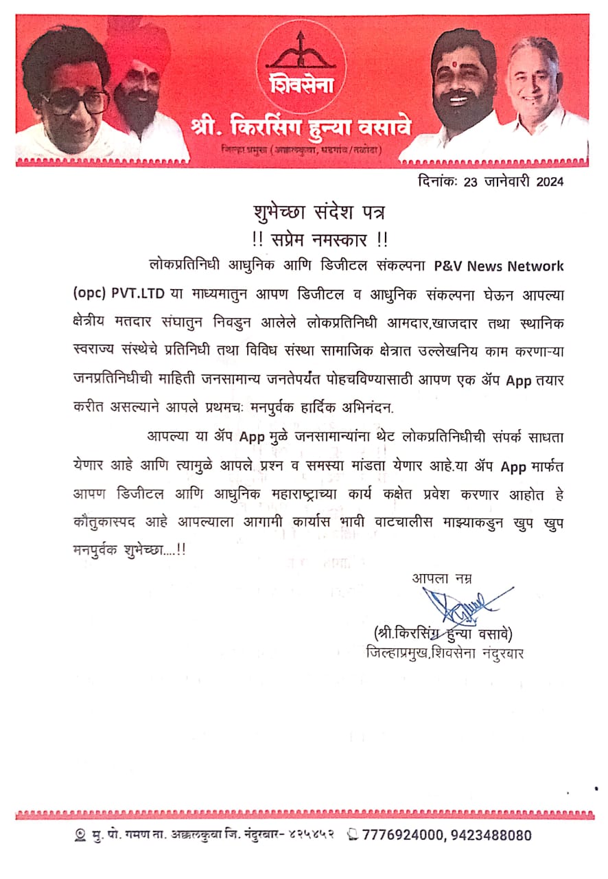 श्री संतोष बर्वे