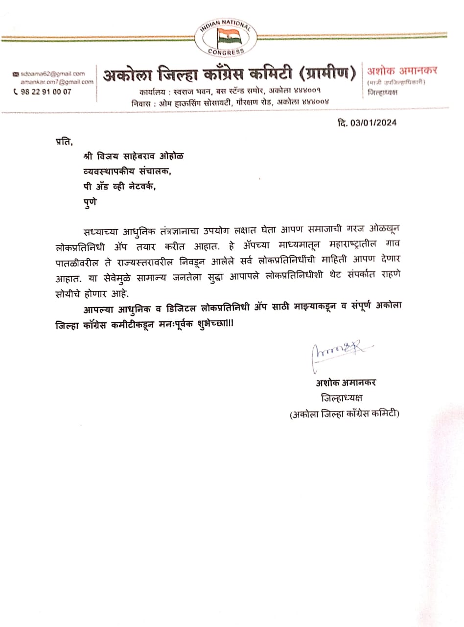 श्री संतोष बर्वे