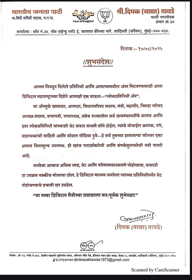 श्री संतोष बर्वे