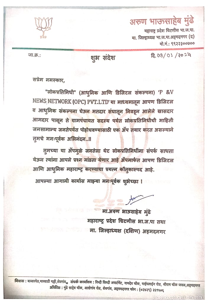 श्री संतोष बर्वे
