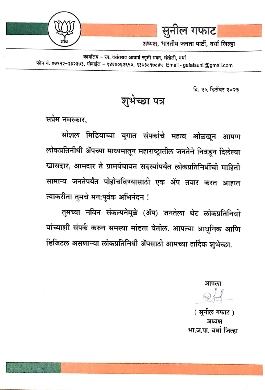 श्री संतोष बर्वे