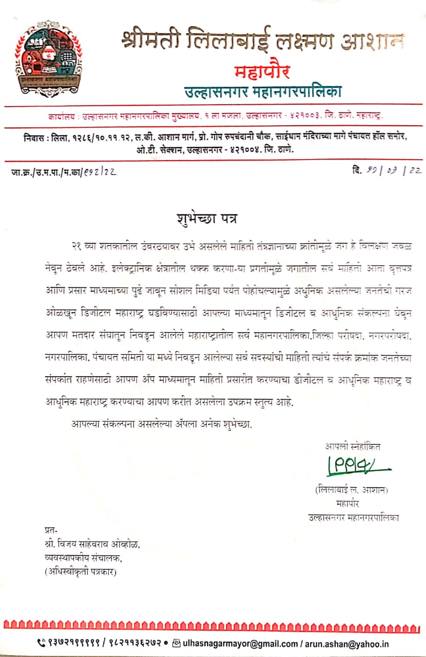 श्री संतोष बर्वे