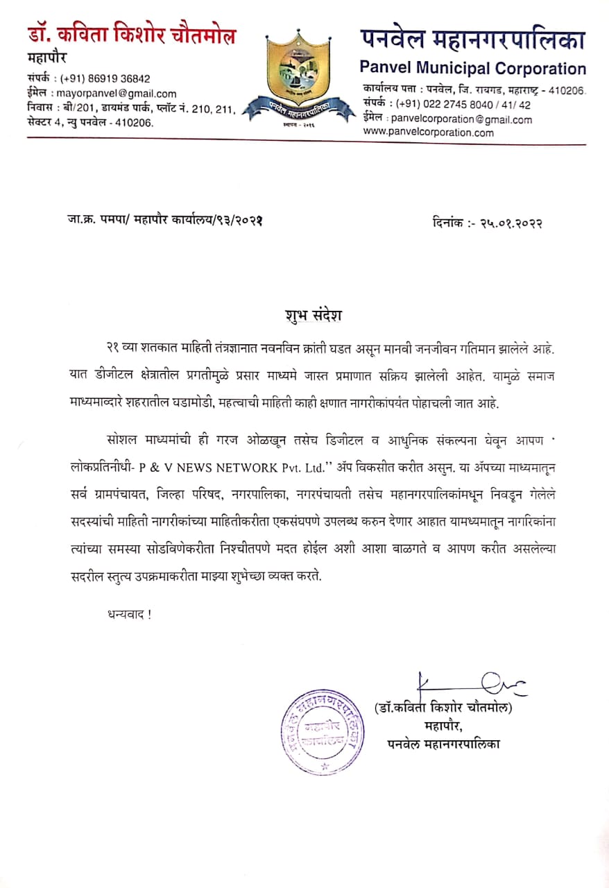 श्री संतोष बर्वे
