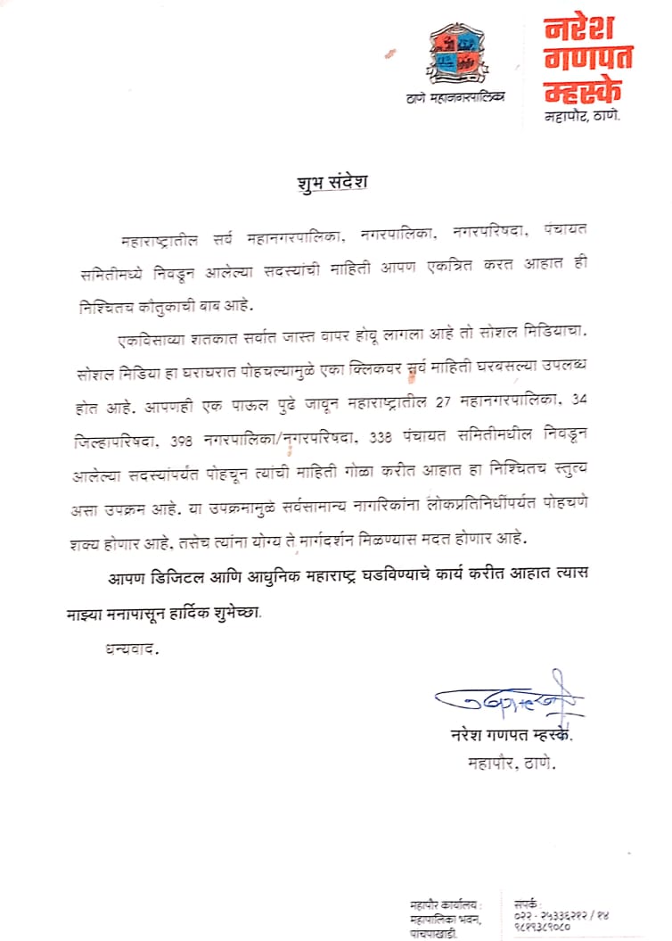श्री संतोष बर्वे