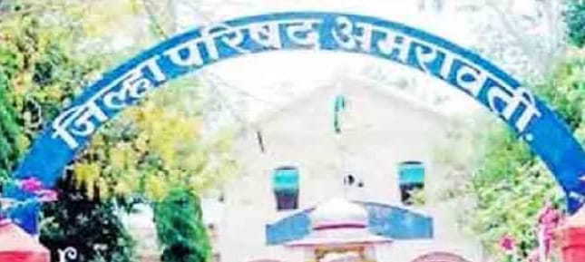 अमरावती