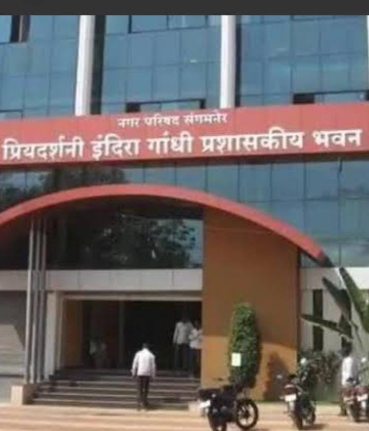 संगमनेर