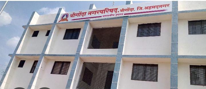 श्रीगोंदा