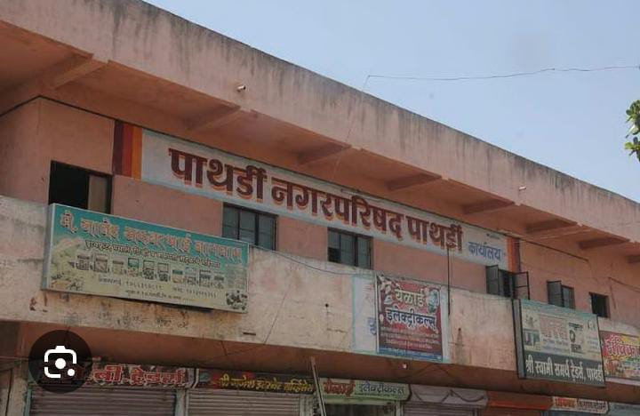 पाथर्डी