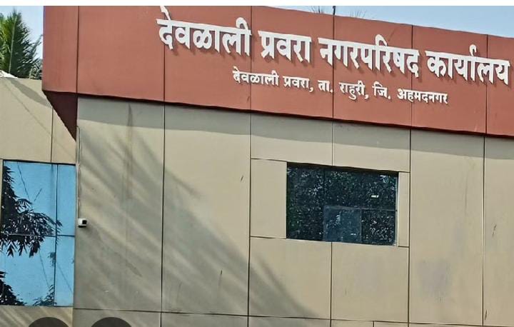 देवळाली प्रवरा