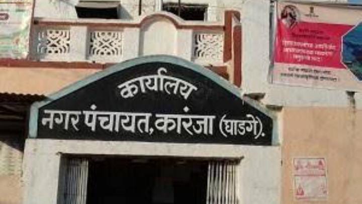 कारंजा (घाडगे)