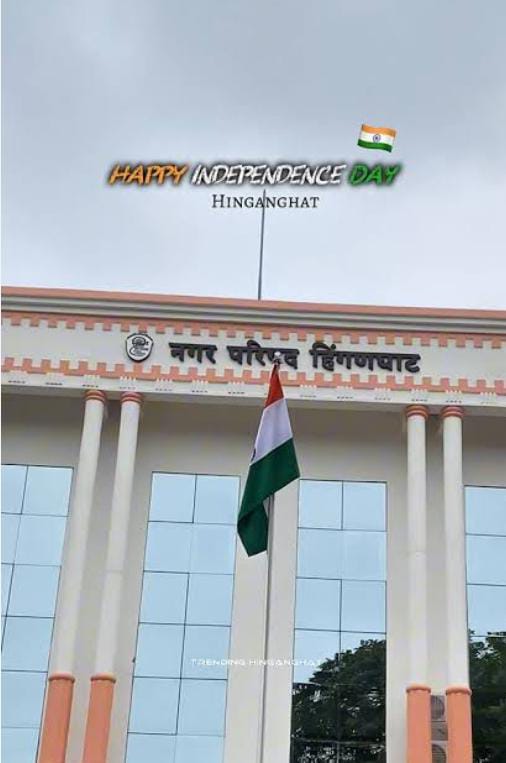 हिंगणघाट