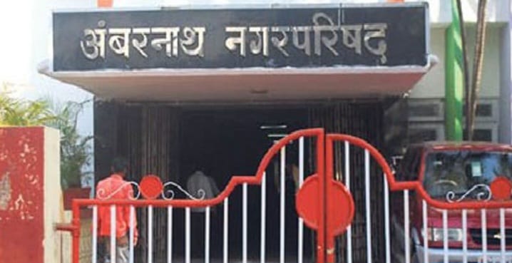 अंबरनाथ