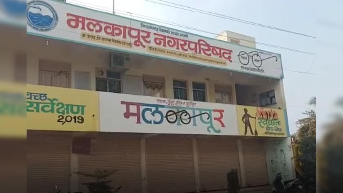 मलकापूर