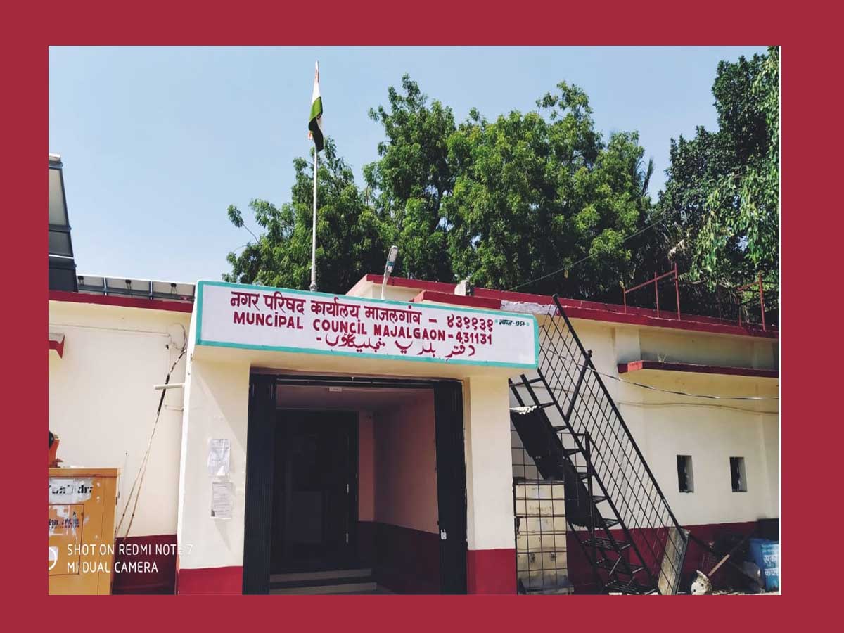 माजलगाव