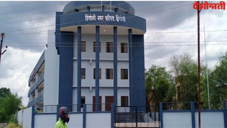 हिंगोली