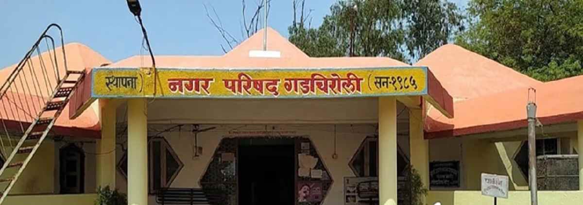 गडचिरोली