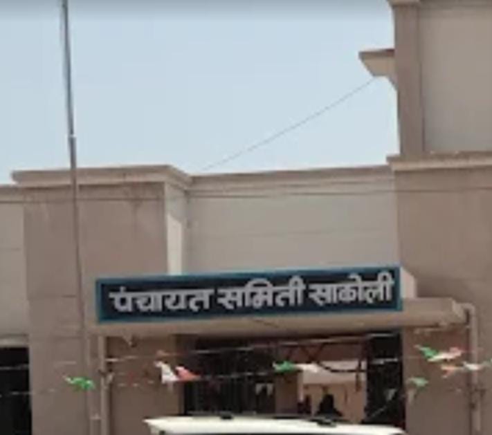 साकोली