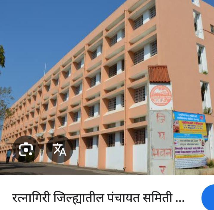 रत्नागिरी