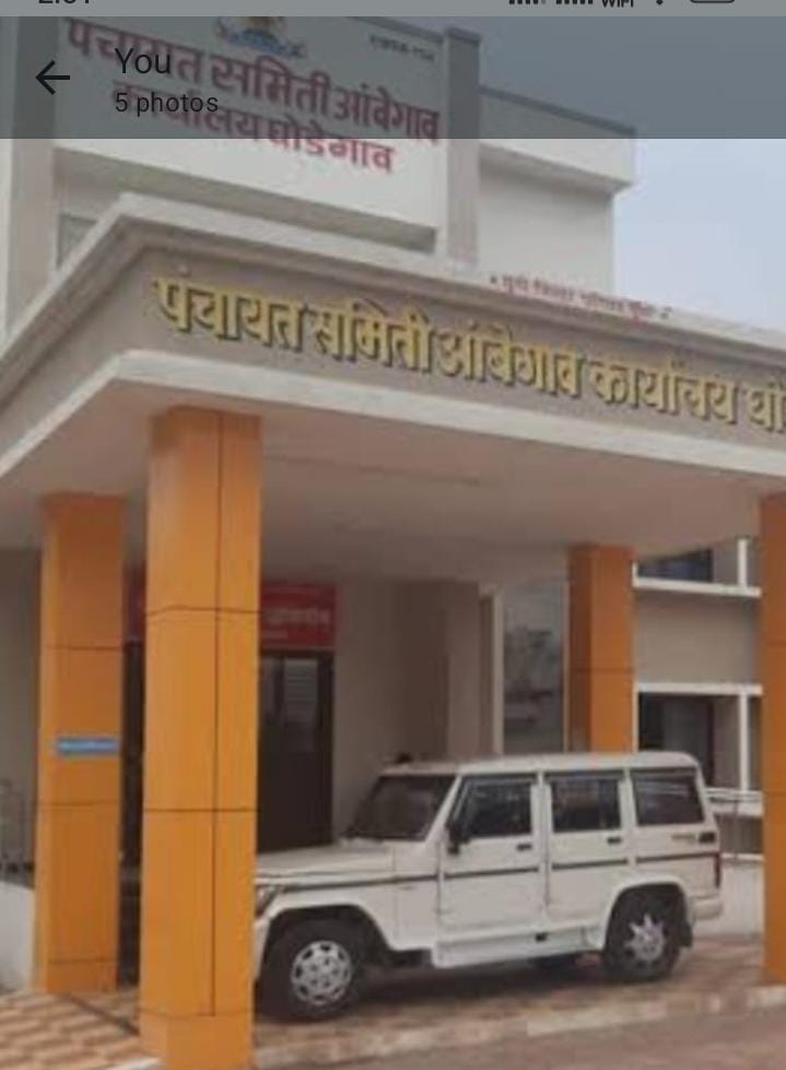 आंबेगाव (घोडेगाव)